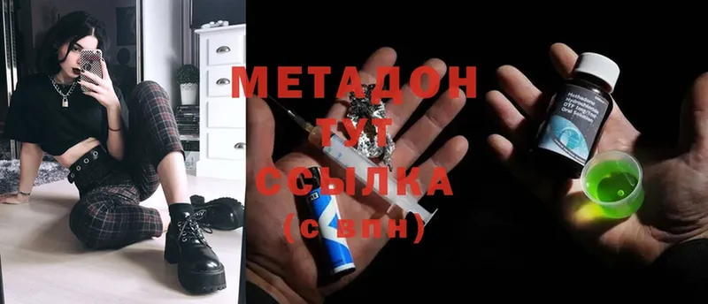 Хочу наркоту Зверево Гашиш  Псилоцибиновые грибы  Метамфетамин  NBOMe  Cocaine  A-PVP  Меф 