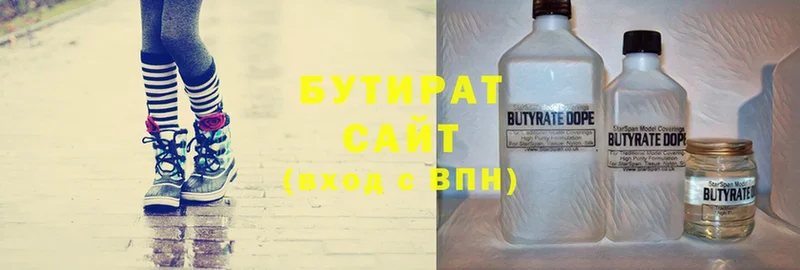 БУТИРАТ бутандиол  Зверево 