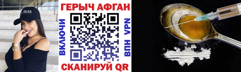 как найти закладки  Зверево  ГЕРОИН белый 