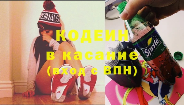 мяу мяу кристалл Ачинск